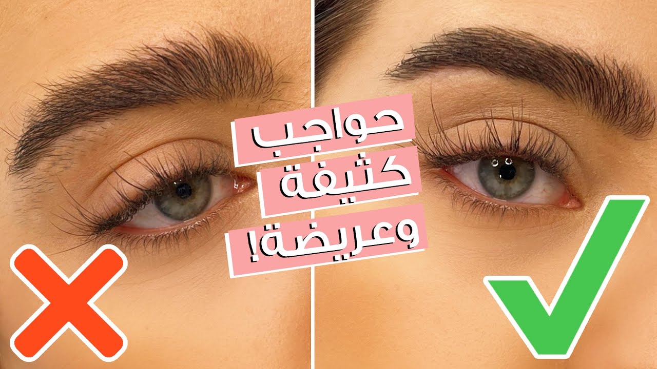 4 وصفات سحرية بمواد طبيعية للحصول على حاجبين كثيفين