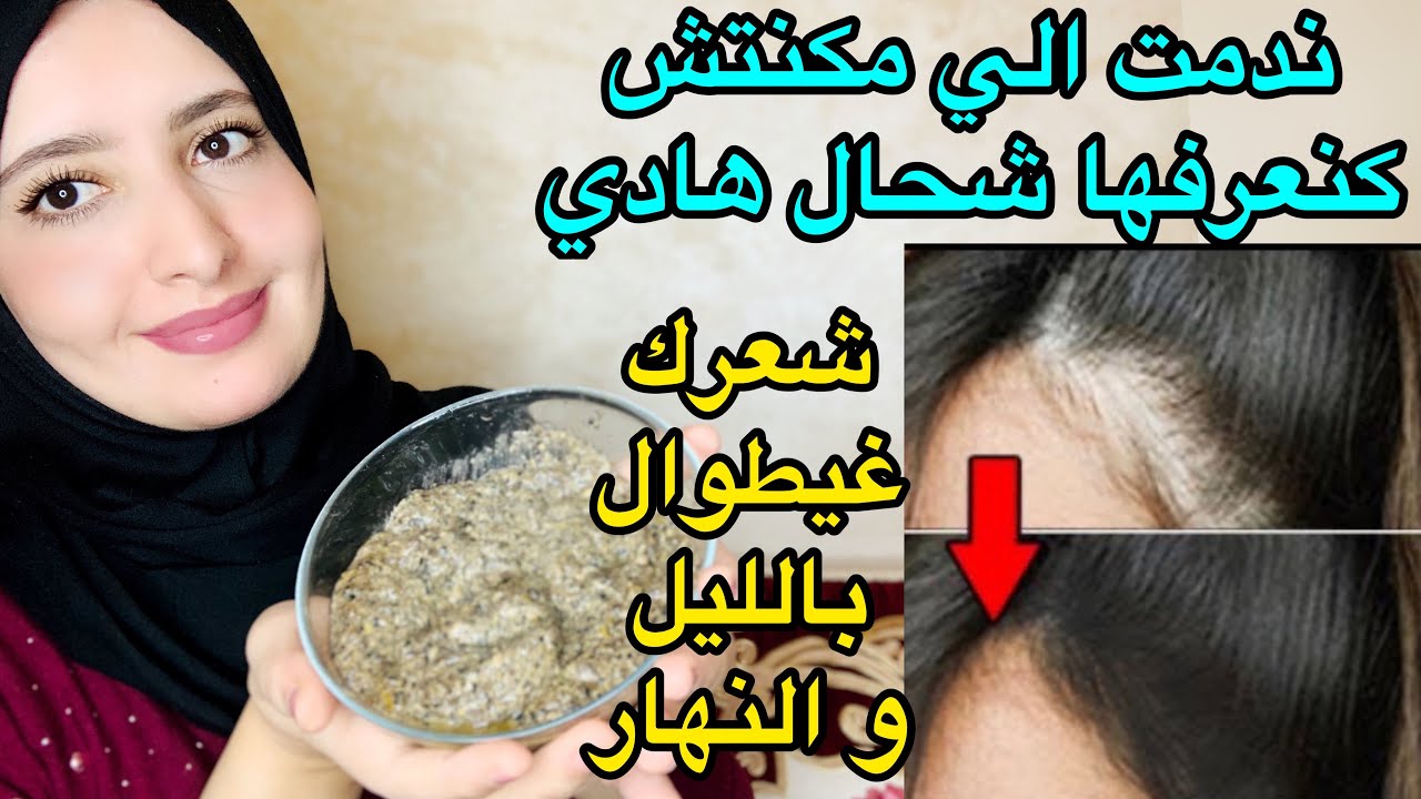 ضعيها لفراغات شعرك و الصلع النتيجة ستبهرك تنبت الشعر وتملأ الفراغات من أول استعمال