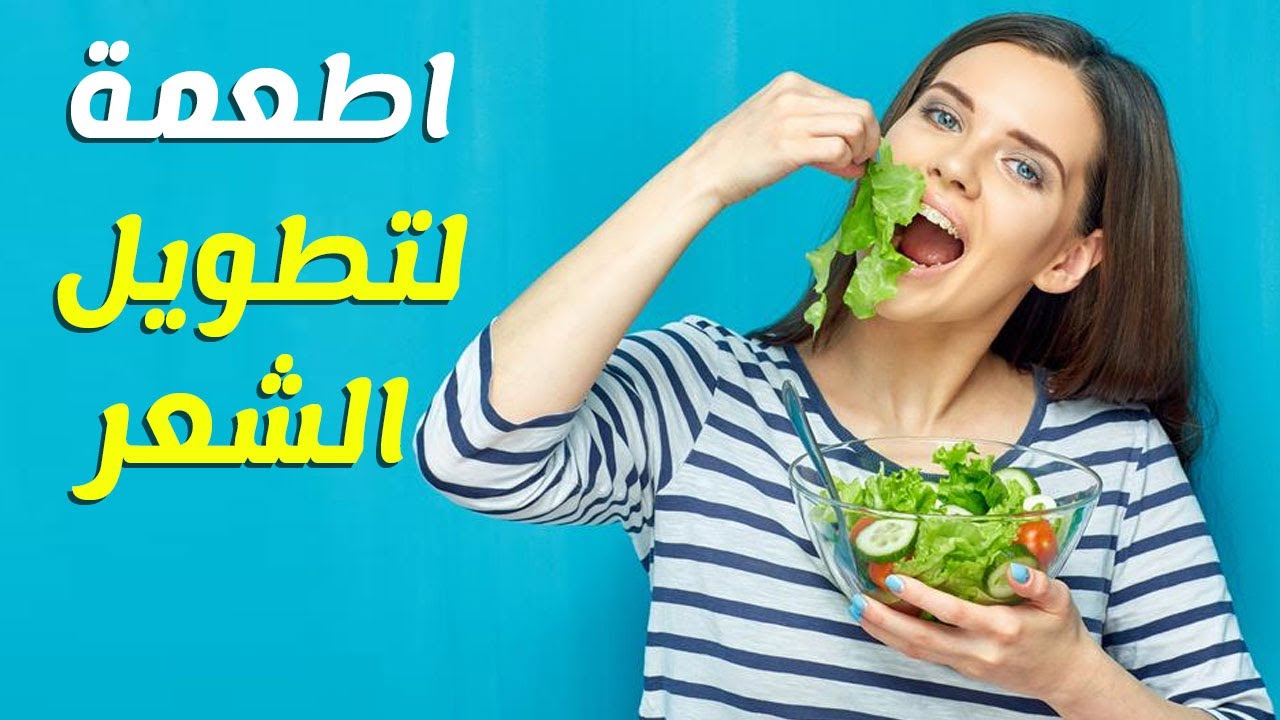 7 أطعمة لتعزيز نمو شعرك وتكثيفه