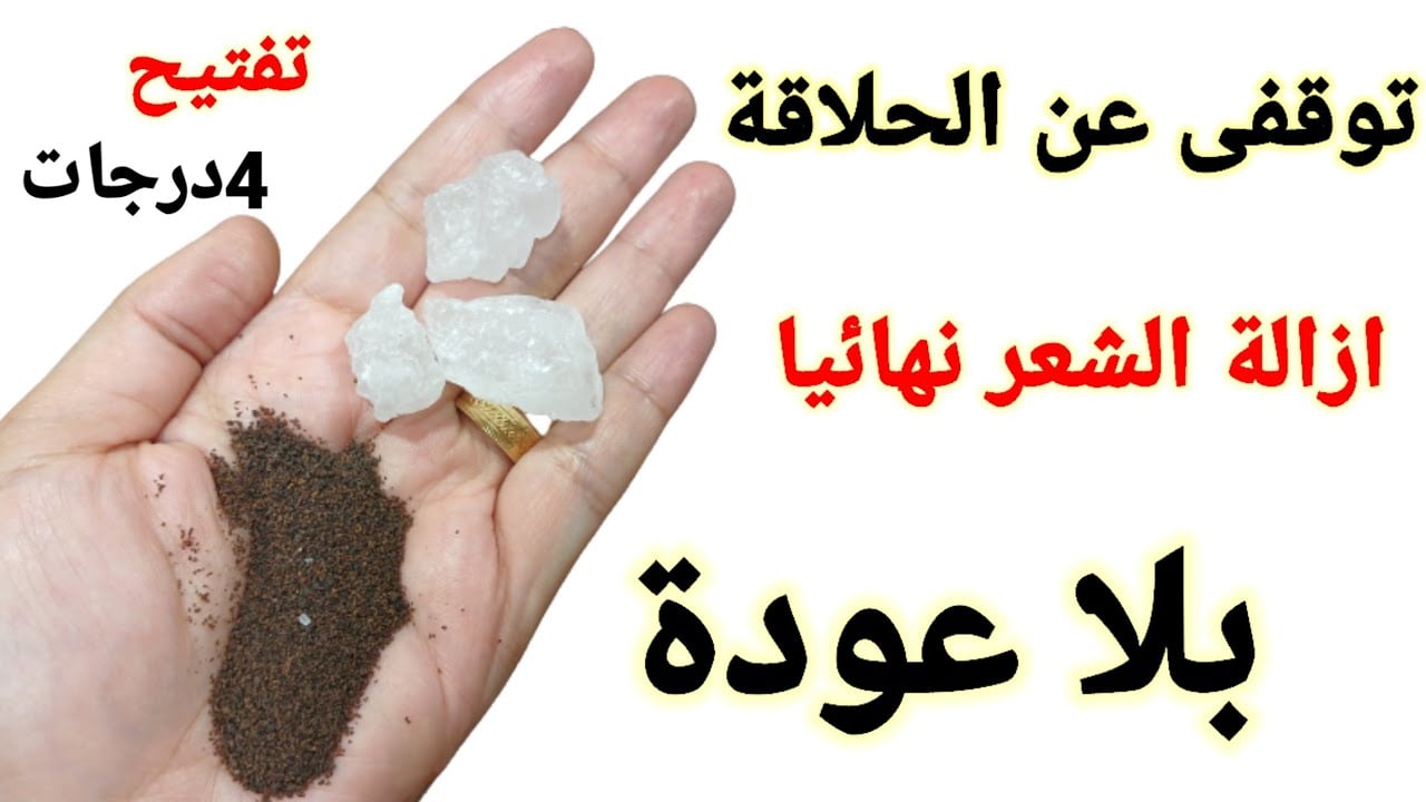 الشعر الزائد