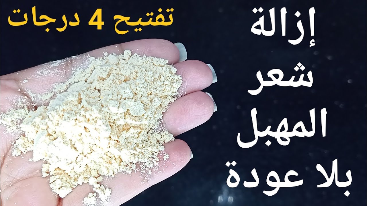 العانة