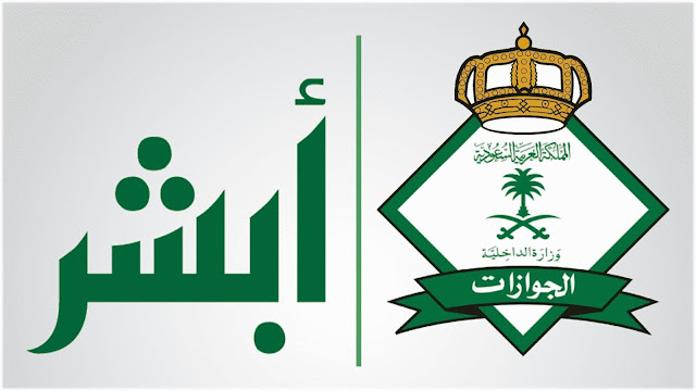 رسوم تجديد الإقامة في المملكة