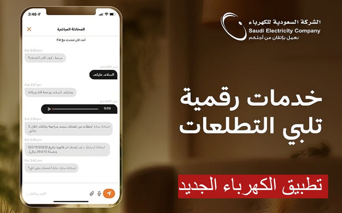 sabq 2024 01 803936d0 3c45 498b b201 187d859e101d 1445 07 06 12 43 03 4c0d5050