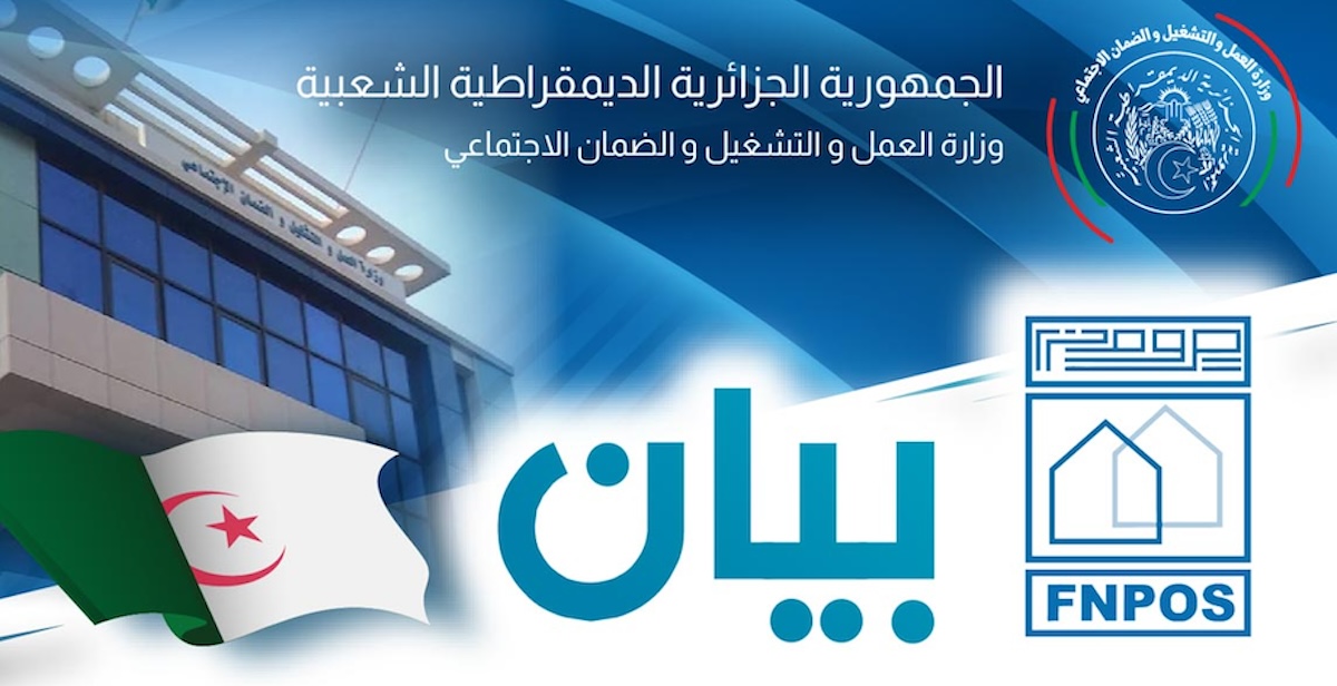 التسجيل في FNPOS السكن الريفي