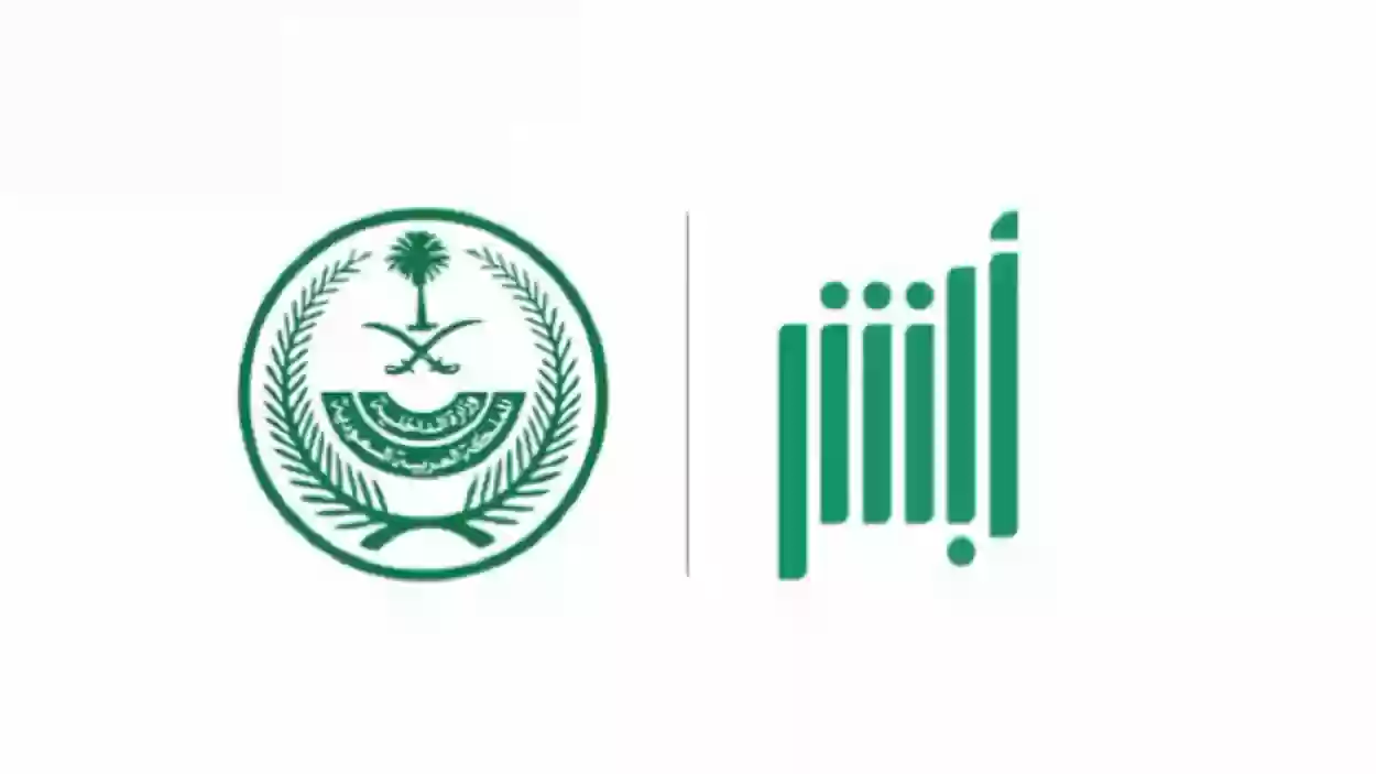 أبشر توضح خطوات إصدار وطباعة وثيقة البيانات من بياناتي المطورة 2024 / 1445 في السعودية