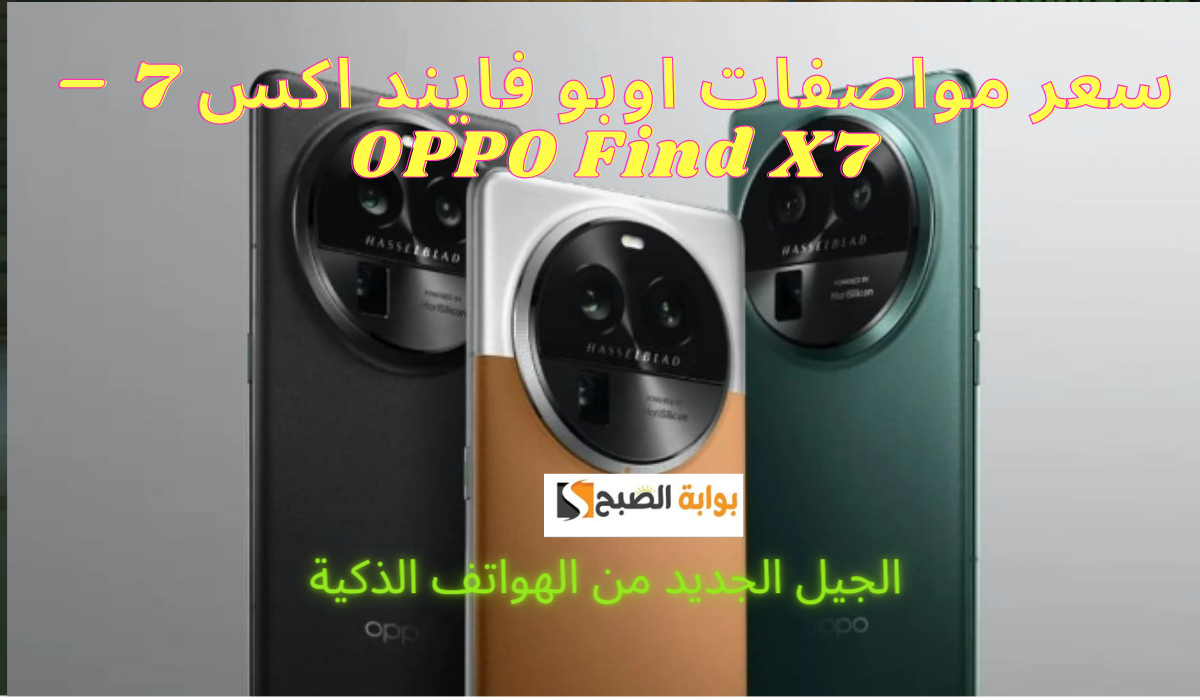 الجيل الجديد من الهواتف الذكية