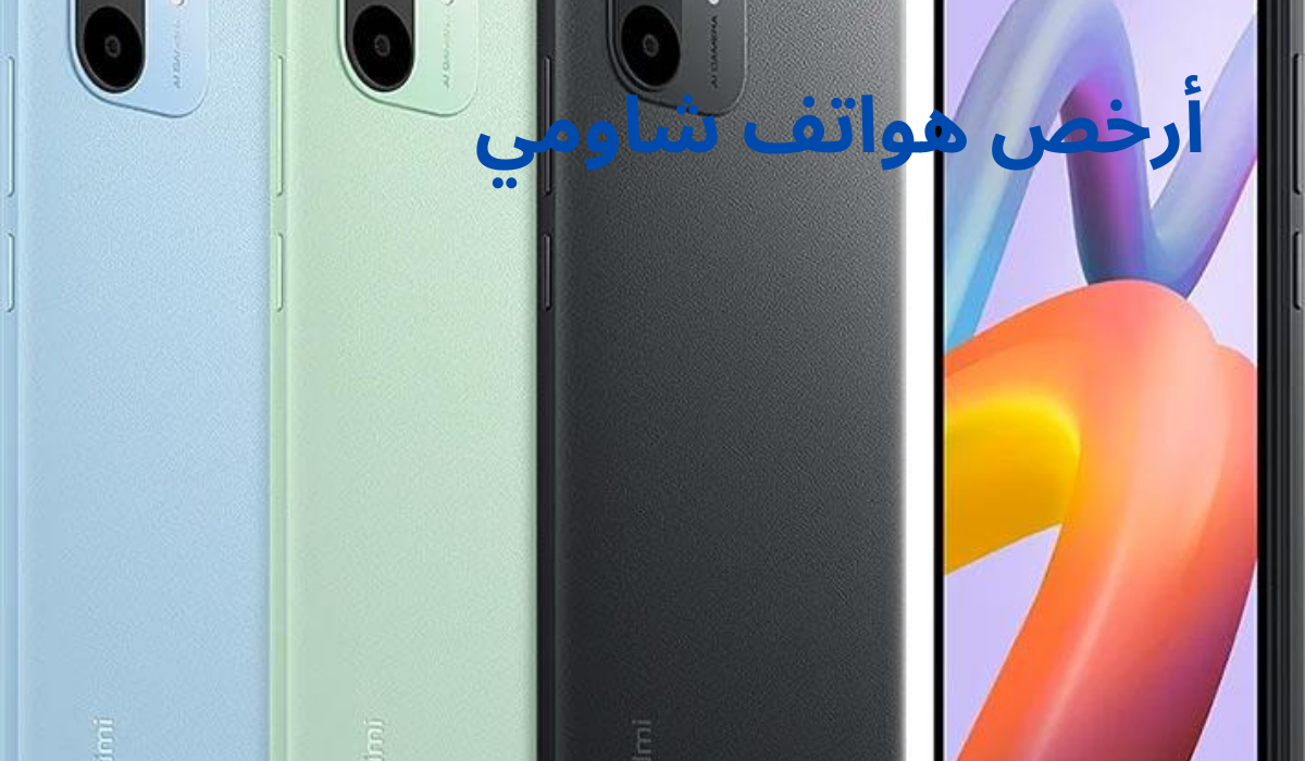 أرخص 3 هواتف شاومي في مصر