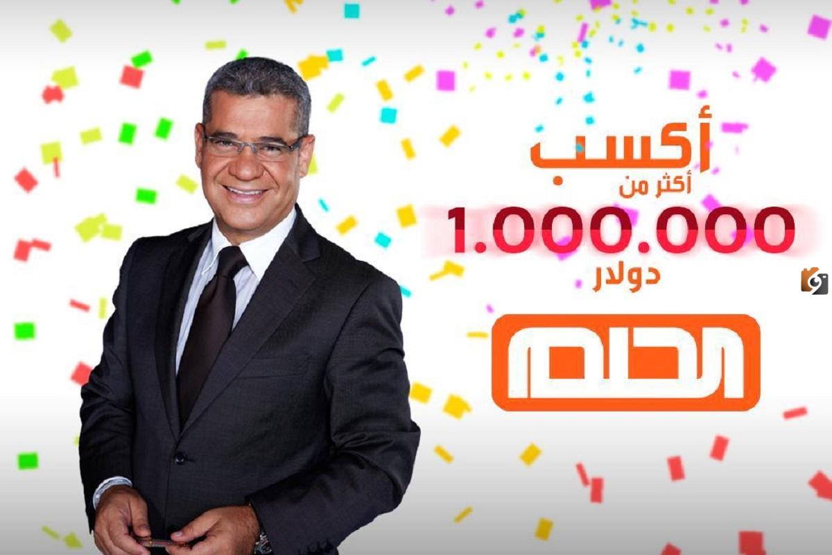 رقم الاشتراك في مسابقة الحلم