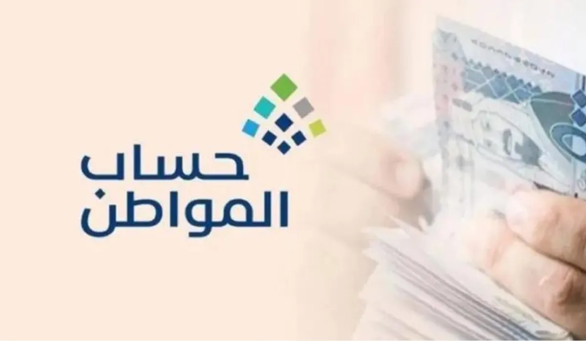 "حساب المواطن" يكشف أسباب توقف الدعم عن الأب وأحد أفراد الأسرة.. رابط الحاسبة التقديرية لمعرفة الحد المانع