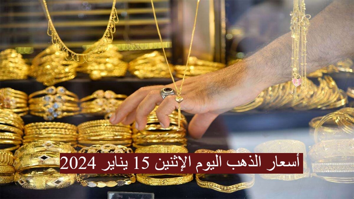 أسعار الذهب 8