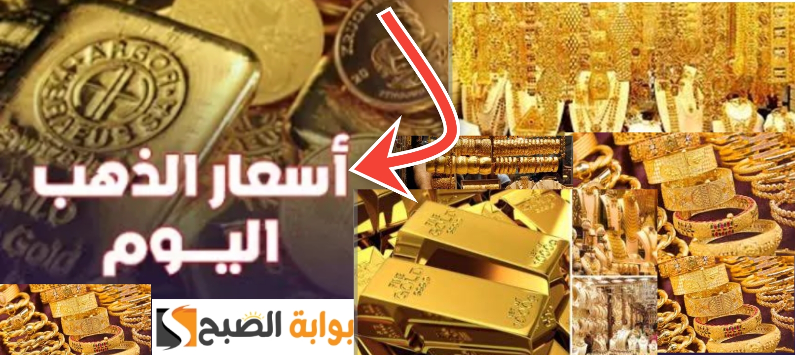 أسعار الذهب في مصر 3