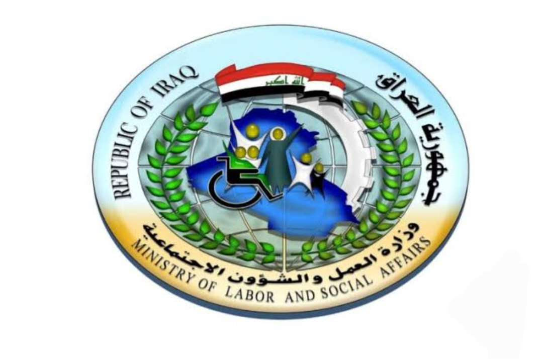 أسماء المشمولين بالرعاية الاجتماعية في العراق