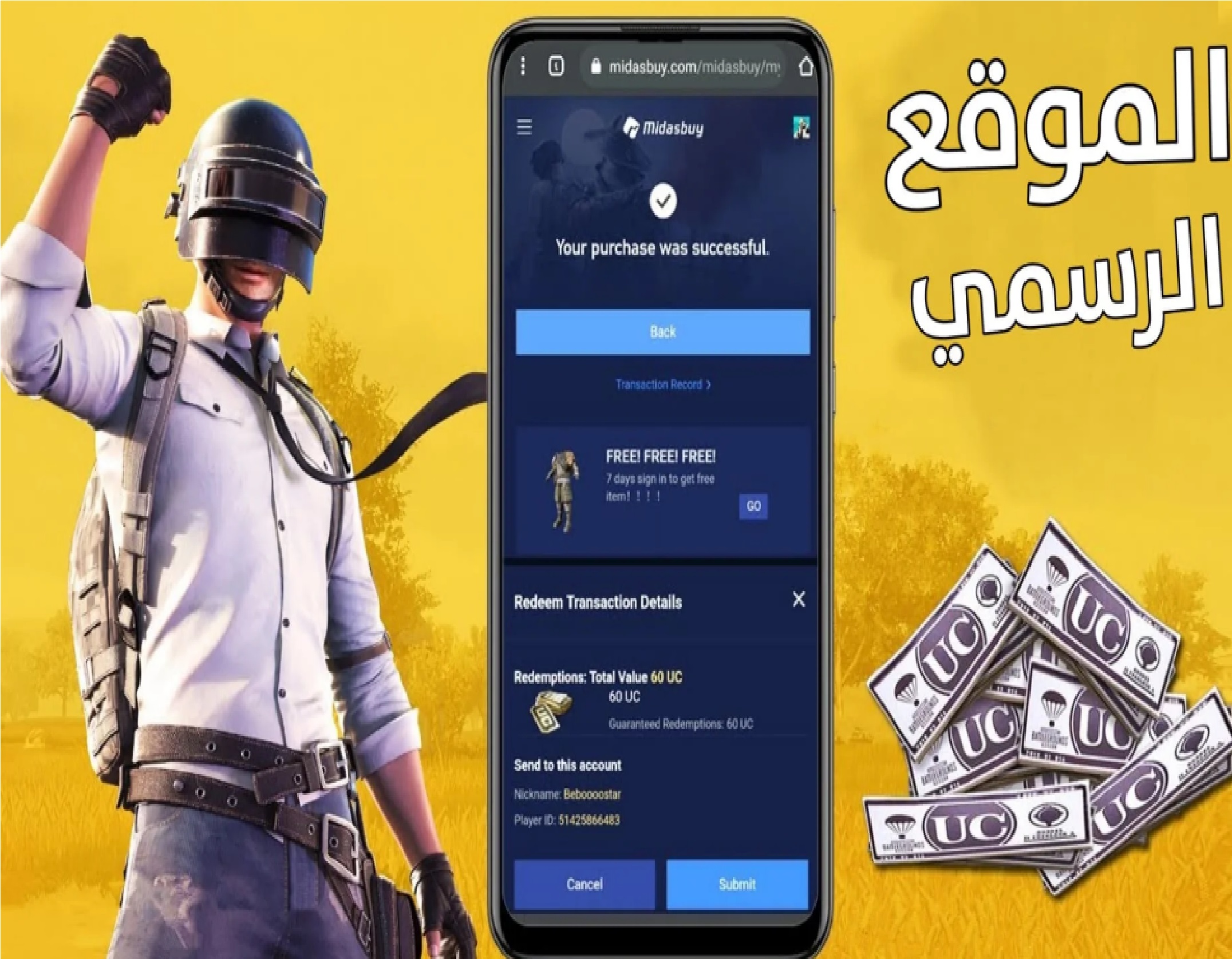 أسهل طريقة شحن شدات ببجي موبايل 2024