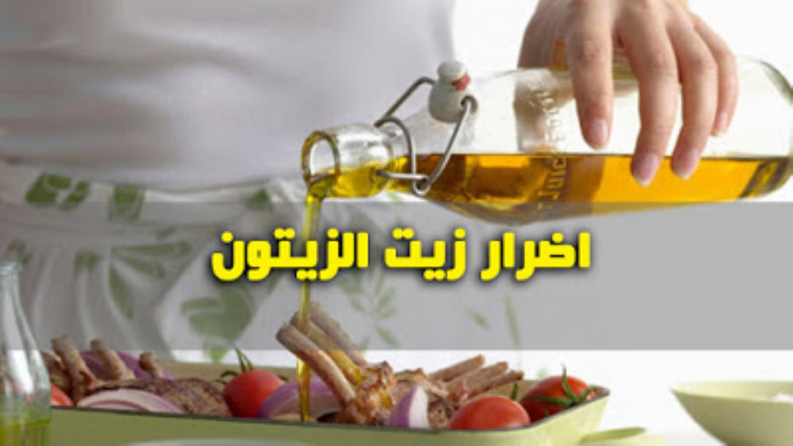 احذر تسخين زيت الزيتون يصيبك بمرض خطير توقف عنه فورا في هذه الحالات