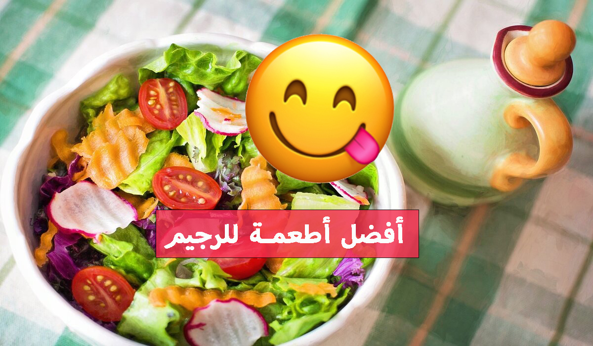 أفضل أمثلة لعشاء الرجيم في الشتاء