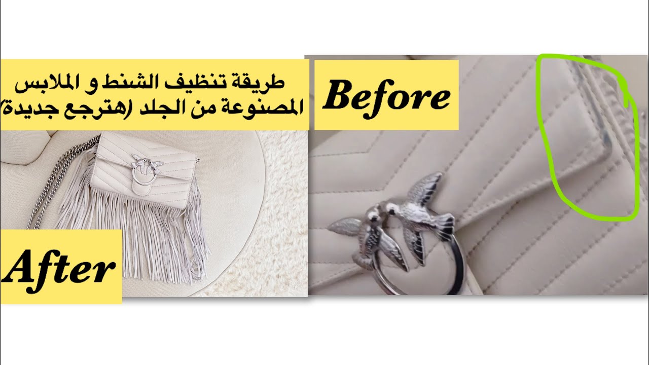 طرق تنظيف الملابس الجلدية