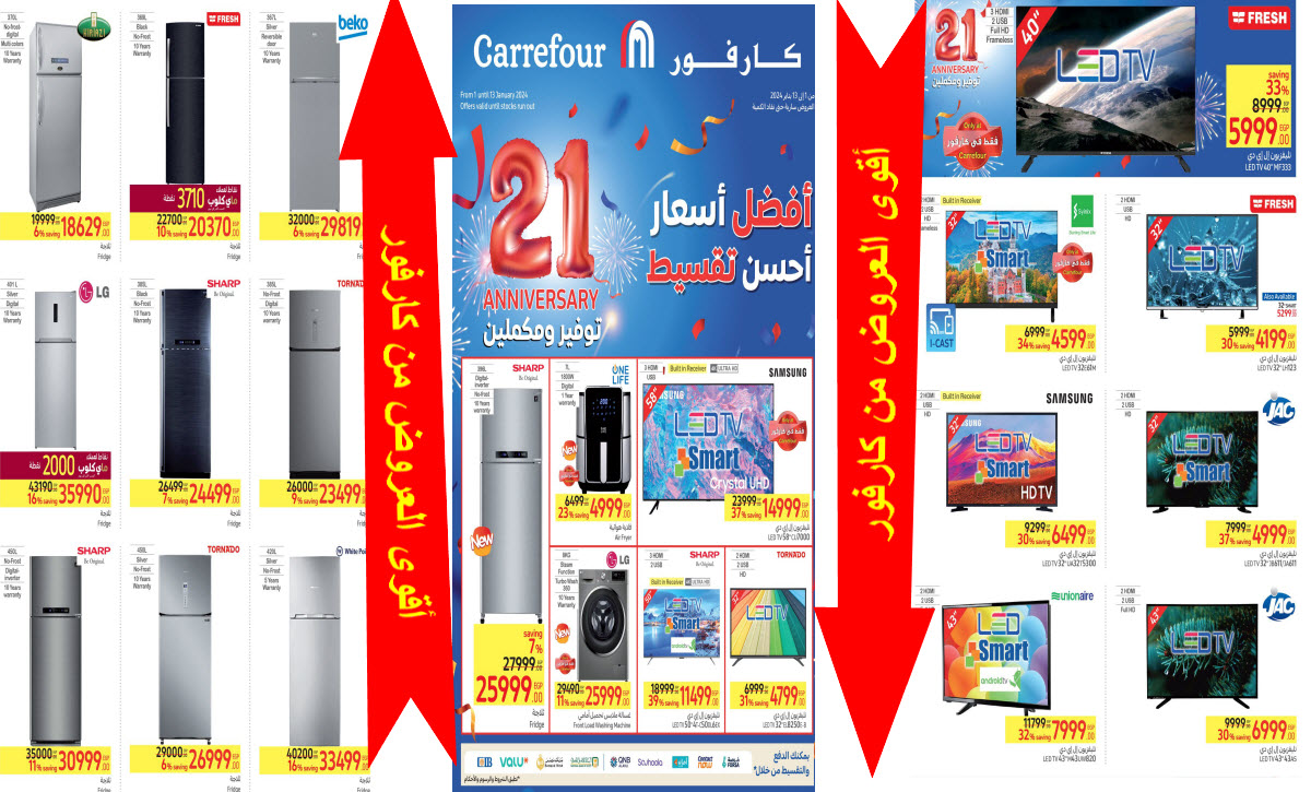 عروض كارفور فى عيد ميلاده 21