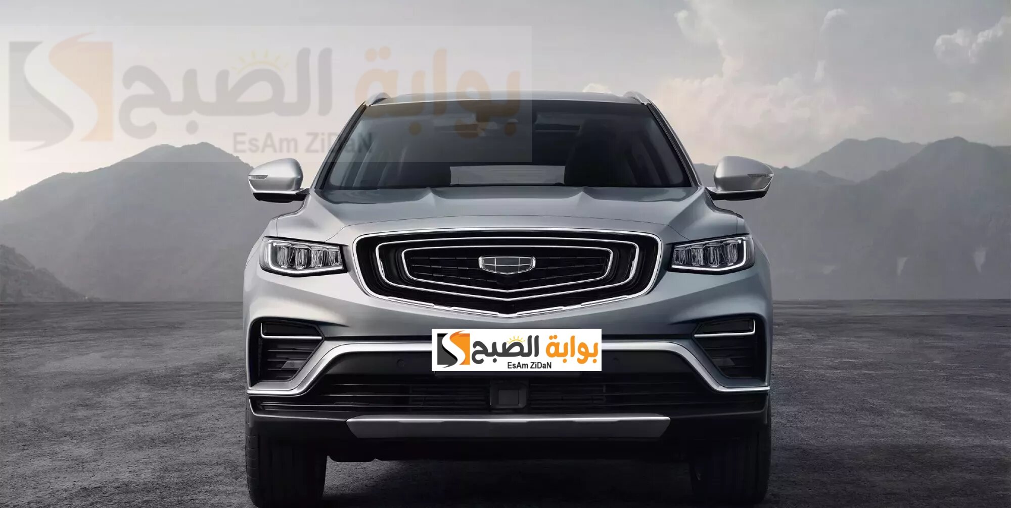 أيقونة العصر الحديث سيارة جيلي ازكارا 2024 GEELY Azkarra تأتي بمواصفات رهيبة