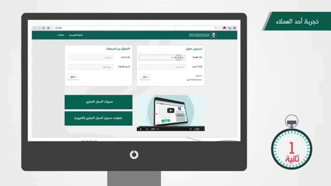إصدار السجل التجاري
