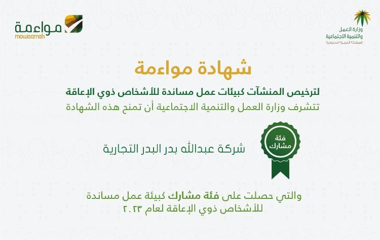 إصدار شهادة الموائمة