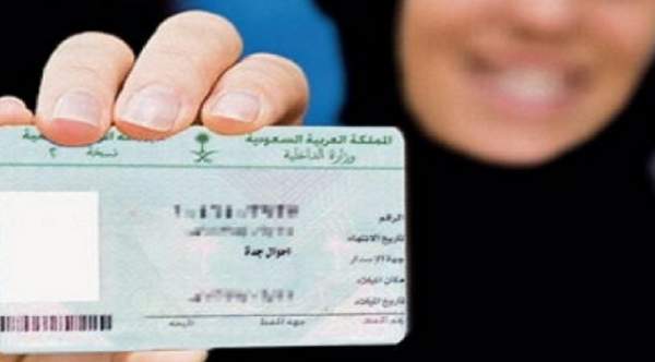 إصدار هوية وطنية للتابعين
