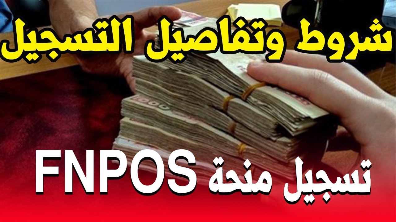 إعانة السكن الريفي