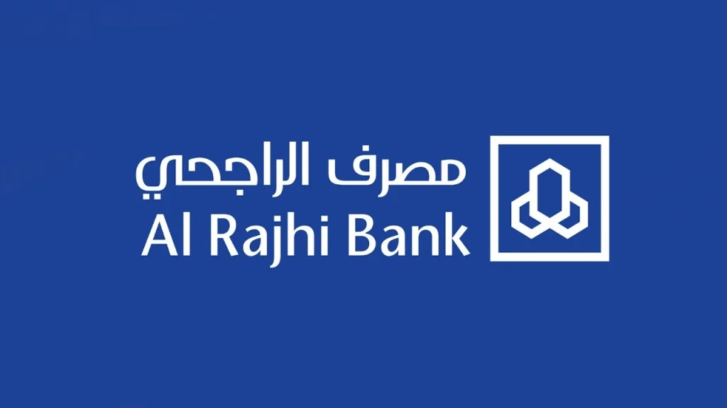 شروط إعفاء الراجحي