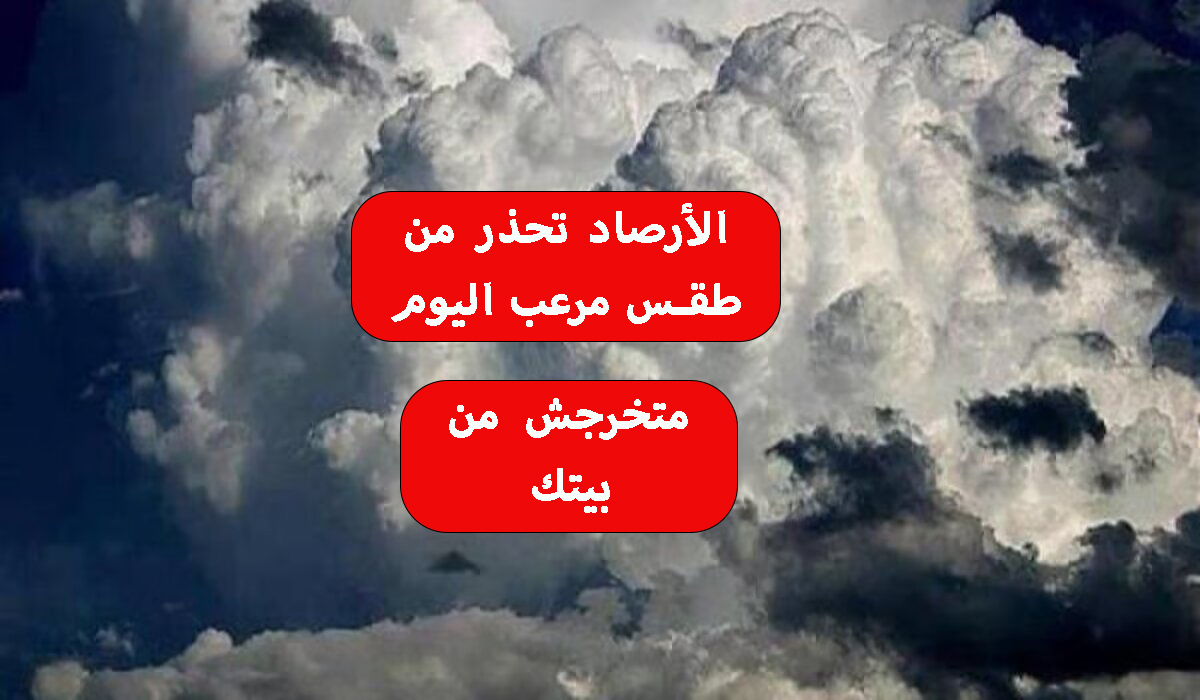 إنذار مبكر على 6 مناطق في السعودية