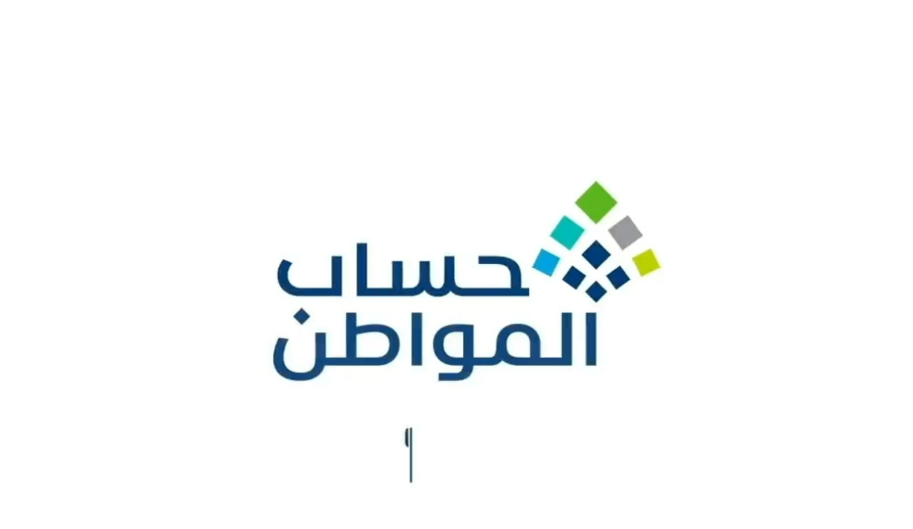 إيداع حساب المواطن