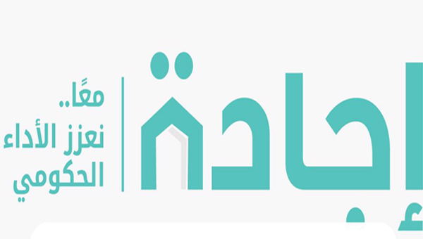 اجادة تسجيل الدخول