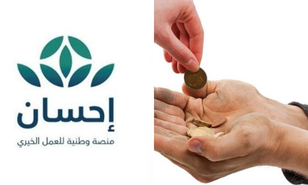 احسان