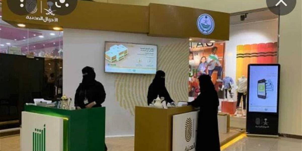 استخراج بطاقة الأحوال المدنية للنساء إلكترونيًا 1445هـ.. الرابط والخطوات