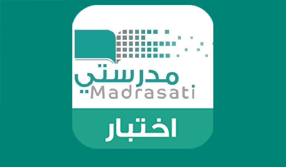 منصة مدرستي كادر الطلاب تسجيل دخول مباشر 1445