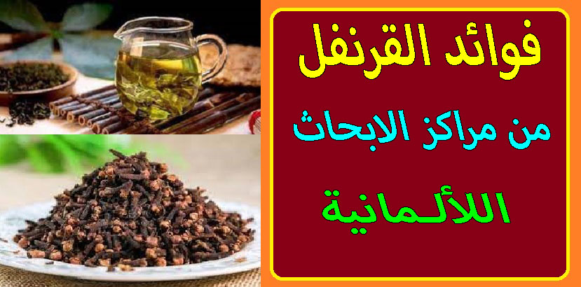 اخلط القرنفل والليمون على الريق وضعه في هذا المكان ولن تستغني عنها طيلة حياتك