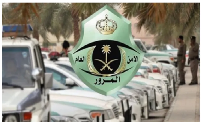 ادارة المرور