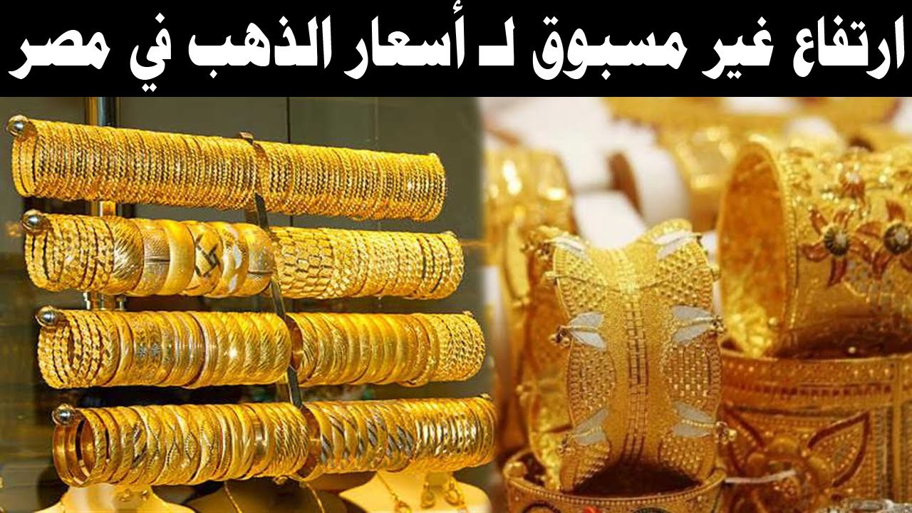 ارتفاع صادم في سعر الذهب