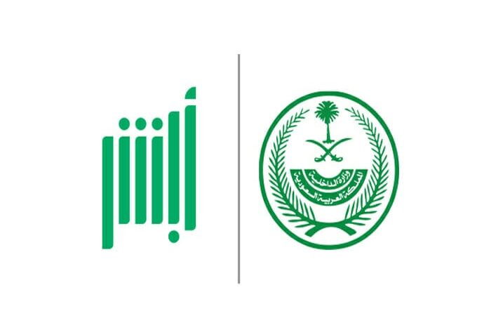 استخراج بطاقة الأحوال المدنية إلكترونيًا