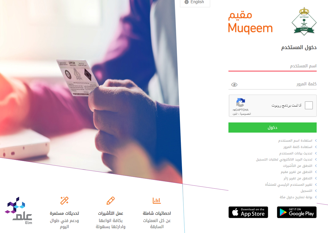 بالخطوات طريقة استخراج تقرير مقيم عبر منصة أبشر