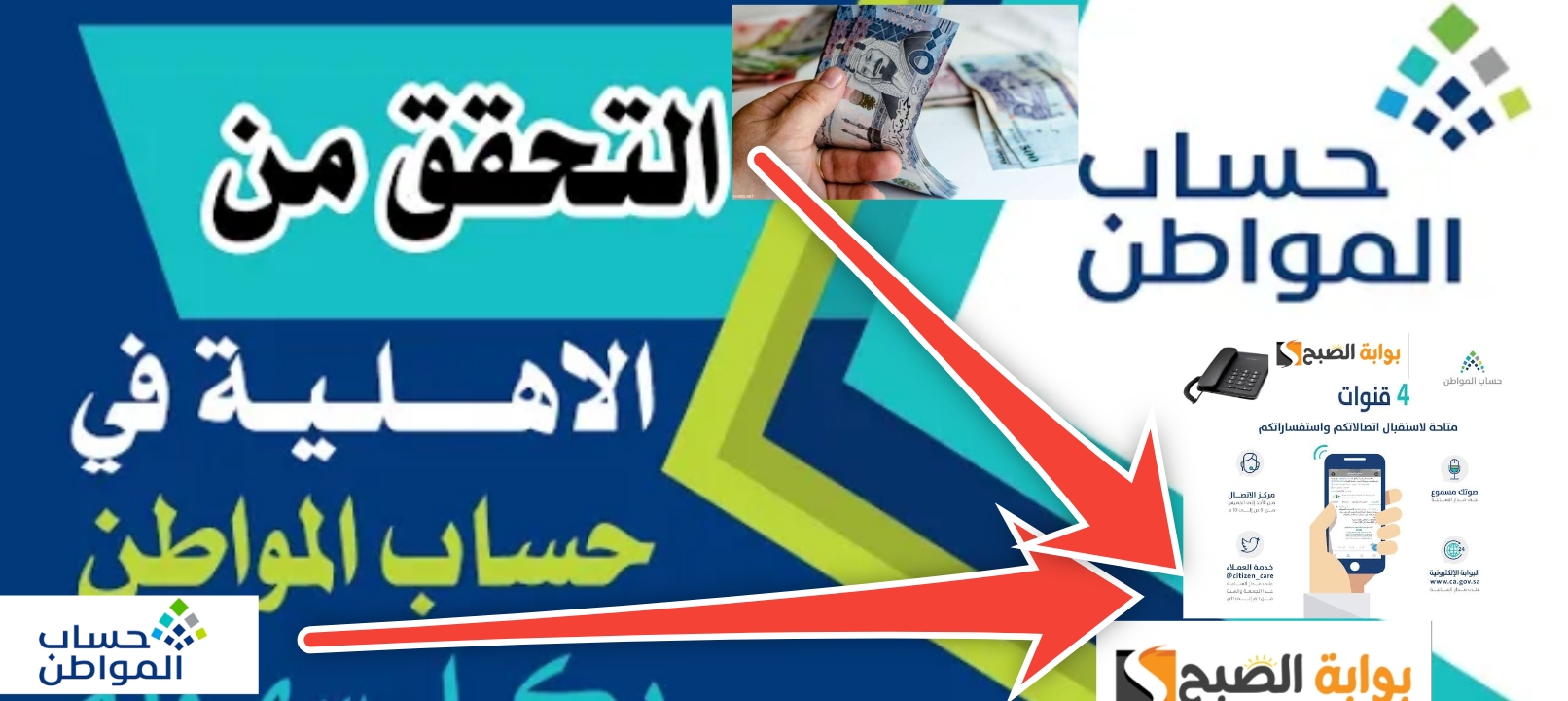 استعلام حساب المواطن 1