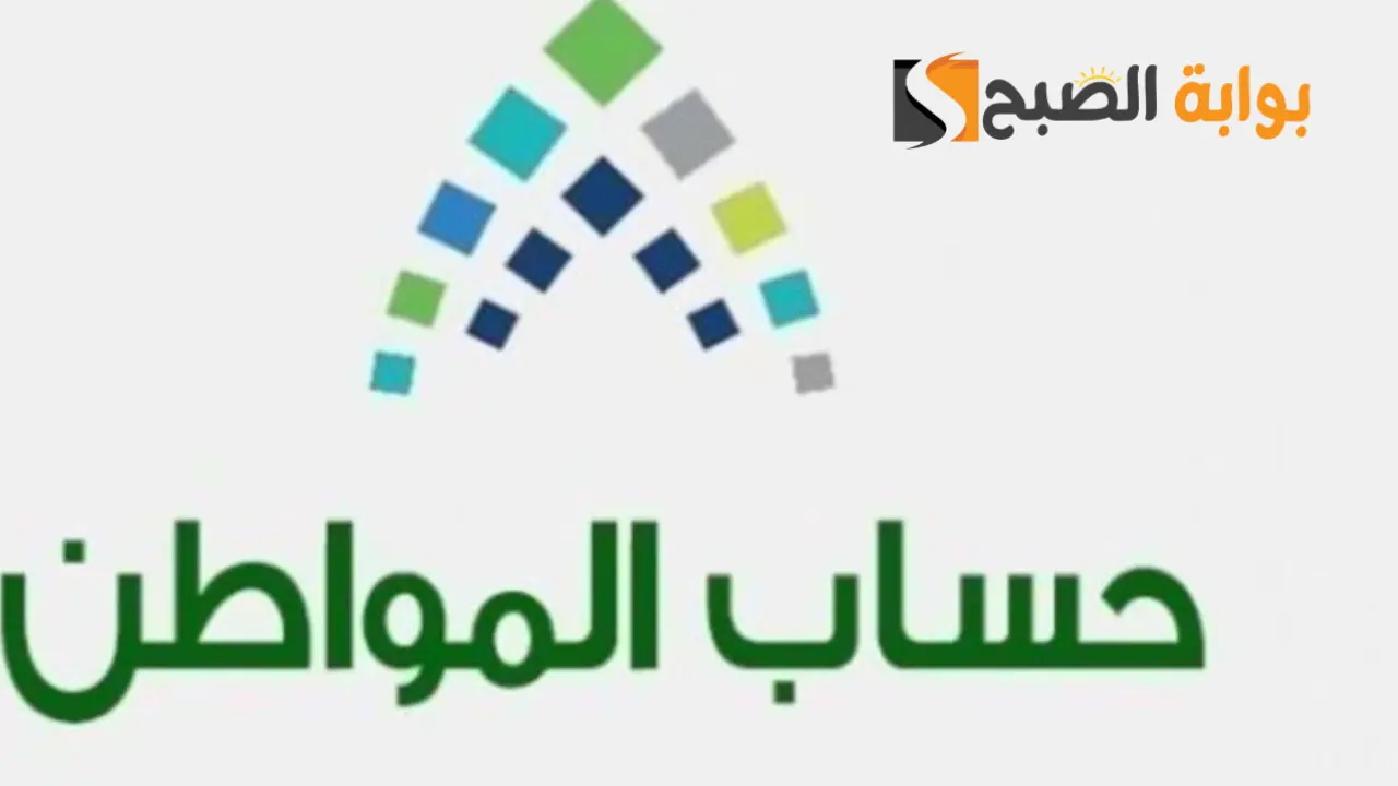 استعلام حساب المواطن برقم الهوية نفاذ