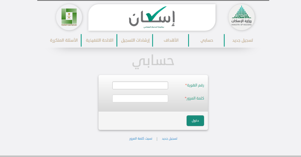 استعلام عن الدعم السكنى 1443 1024x535 1