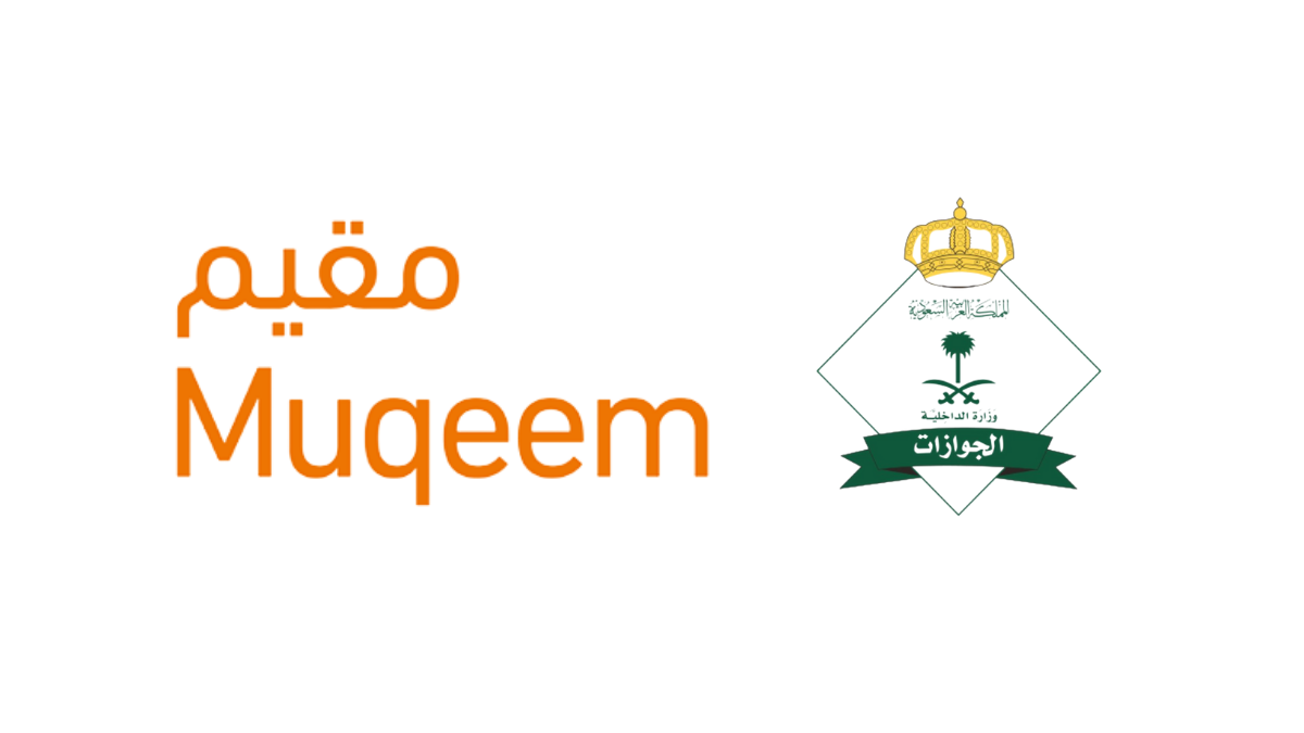 استعلام عن تأشيرة خروج وعوده بدون ابشر