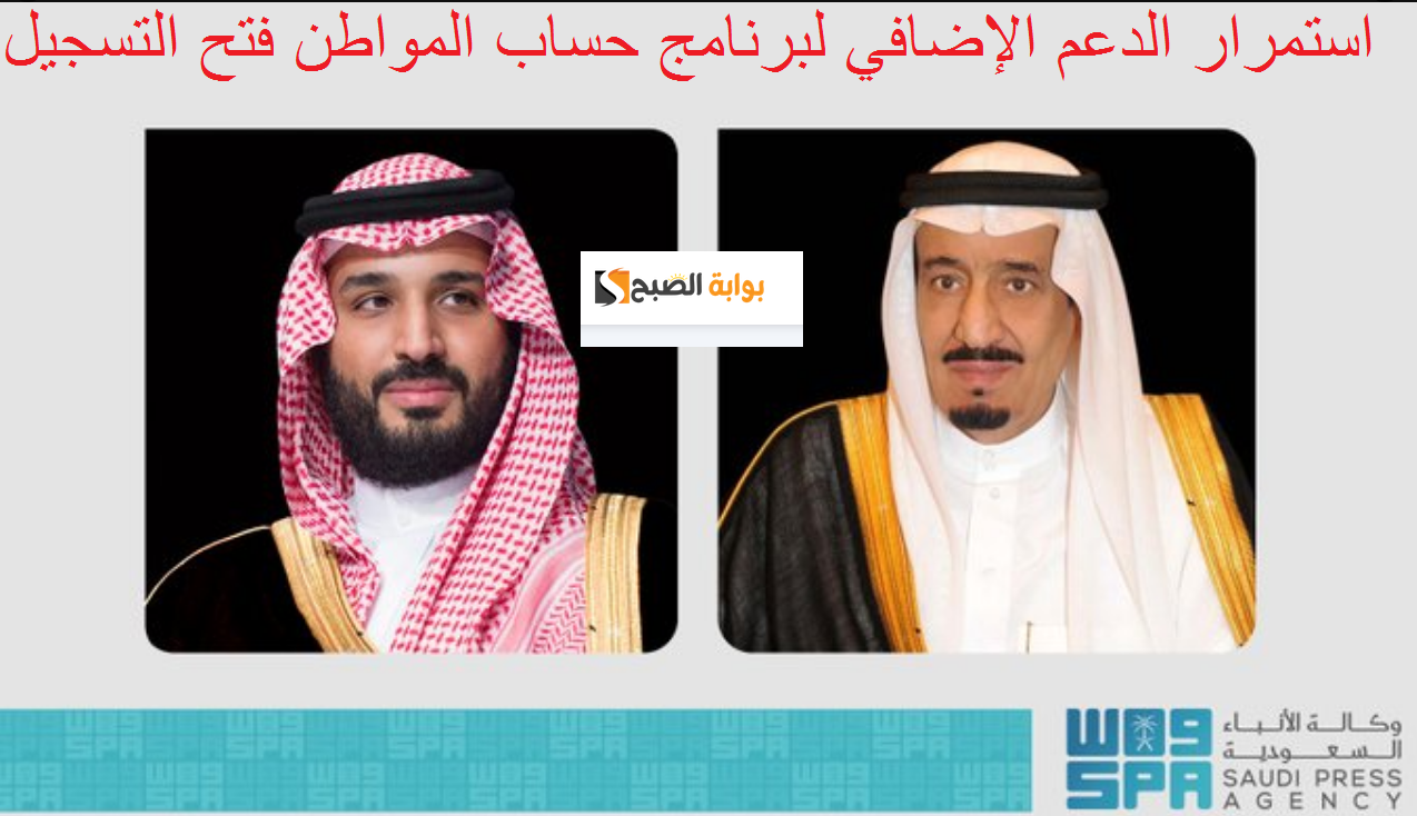 استمرار الدعم الإضافي لحساب المواطن