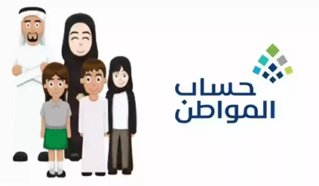 اعتراض أهلية حساب المواطن 1024x597 1