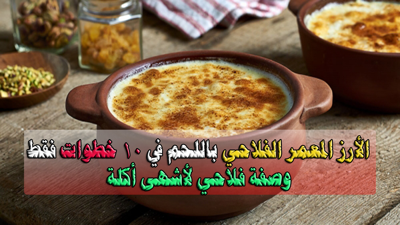 الأرز المعمر الفلاحي