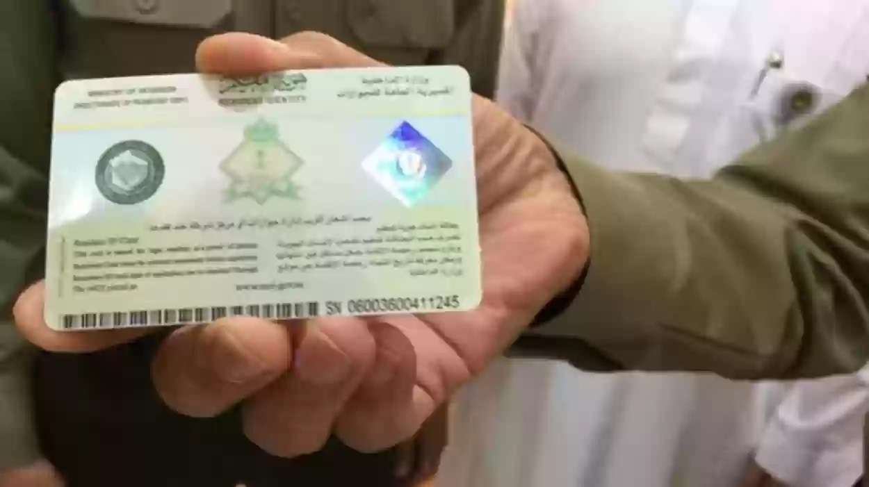 الإقامة المميزة بالمملكة