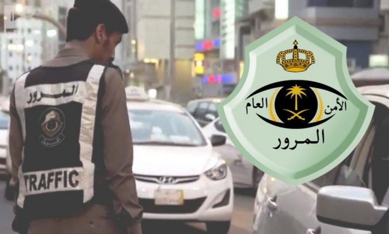 الاستعلام عن الحوادث المرورية