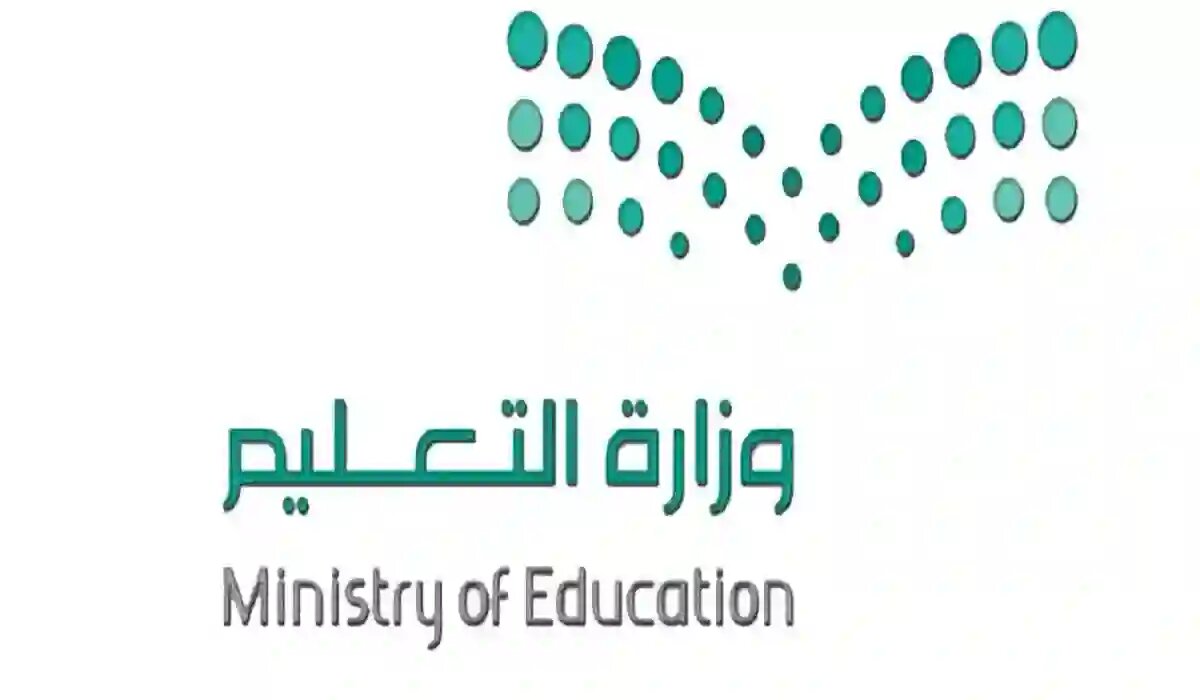 الاستعلام عن العلاوة السنوية للمعلمين 2