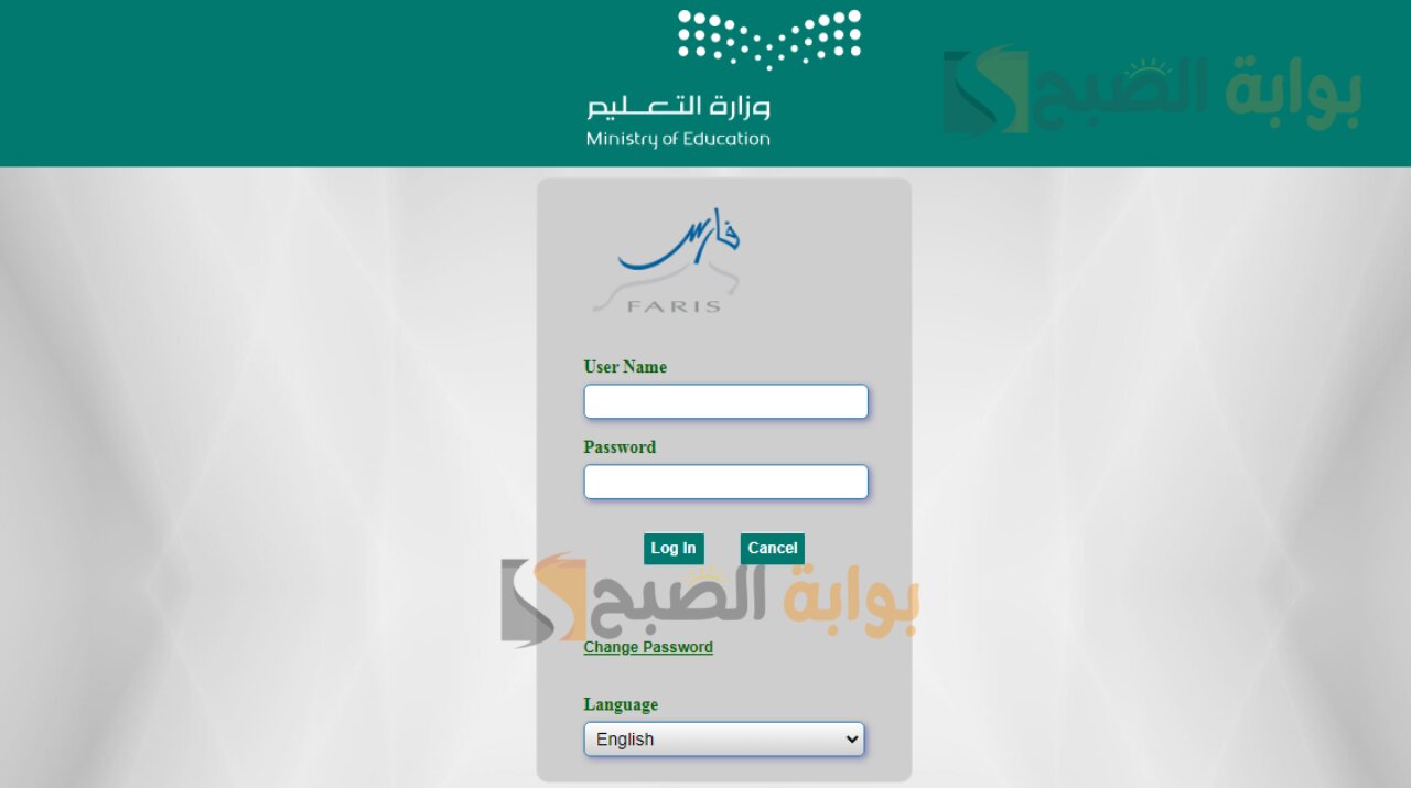 الاستعلام عن العلاوة السنوية للمعلمين بالسعودية.. التعليم توضح
