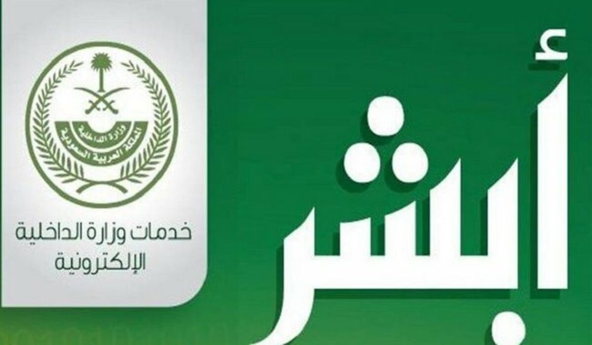 الاستعلام عن المخالفات المرورية absher.sa كيفية الاعتراض على عبر منصة ابشر 650x405 1